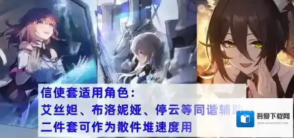 崩坏星穹铁道骇域