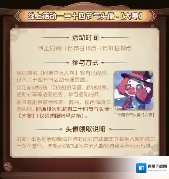 第五人格访客
