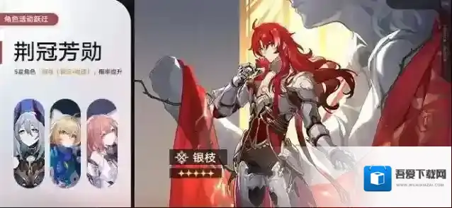 崩坏星穹铁道跃迁