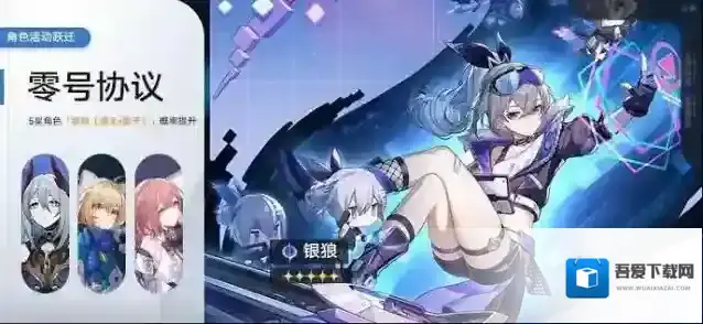 崩坏星穹铁道活动