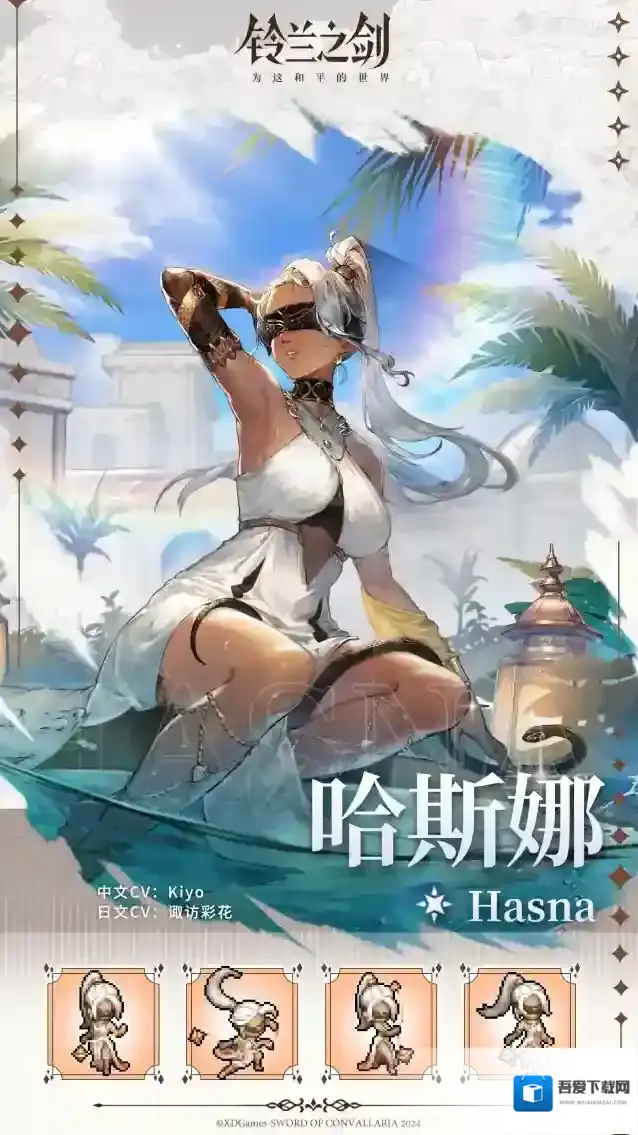 铃兰之剑为这和平的世界幽香