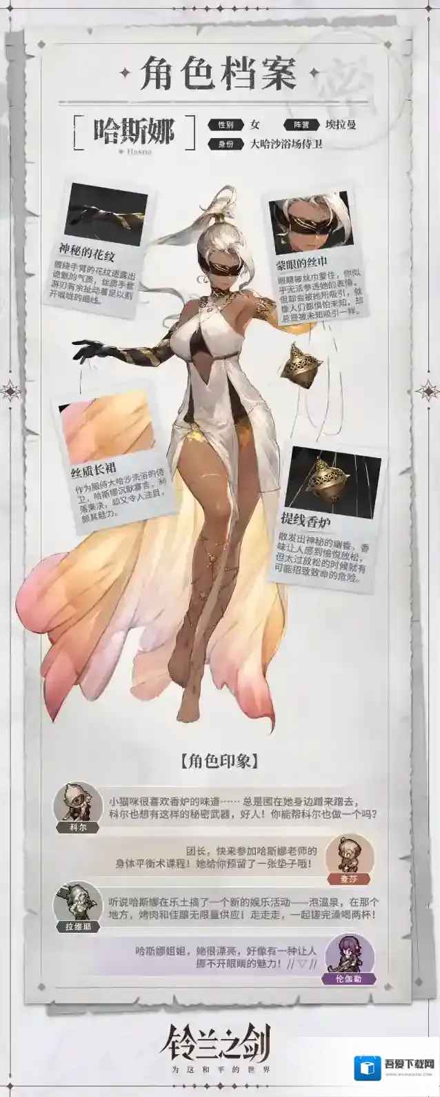 铃兰之剑为这和平的世界初遇