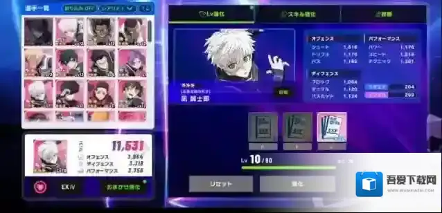 蓝色监狱日服模式