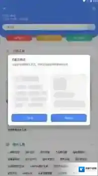 宇宙工具箱工具