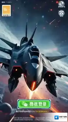 小小飞行员敌人