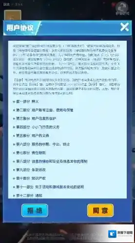 小小飞行员丰厚的奖励