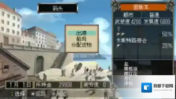 大航海时代4游戏