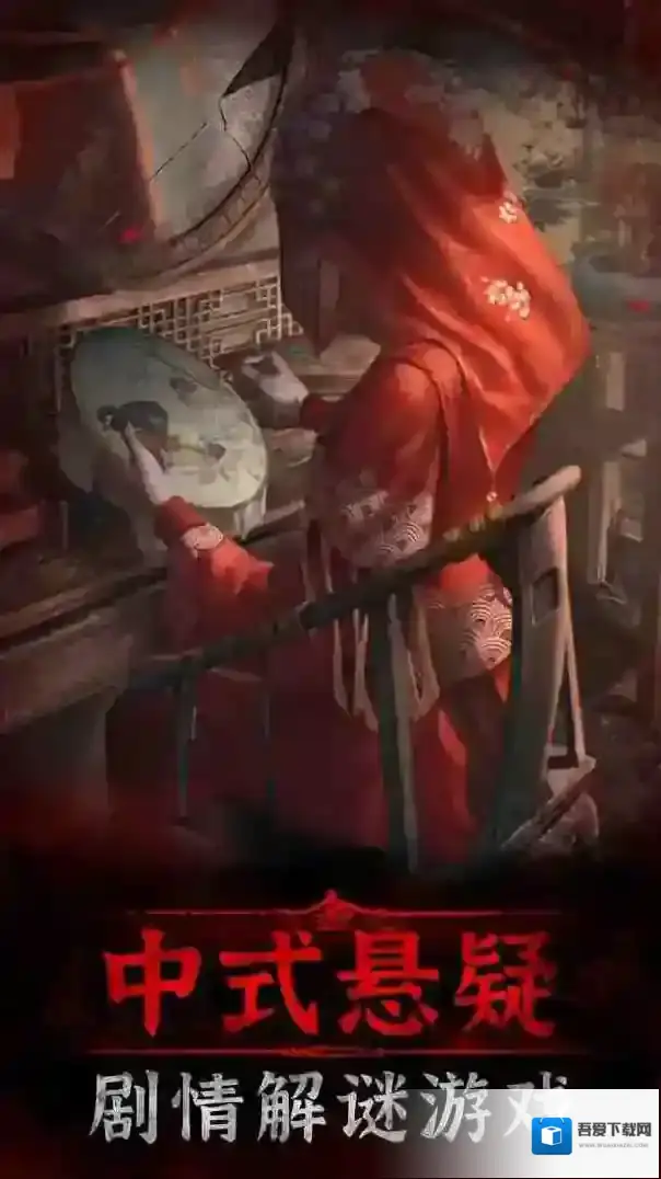 纸嫁衣3鸳鸯债鸳鸯