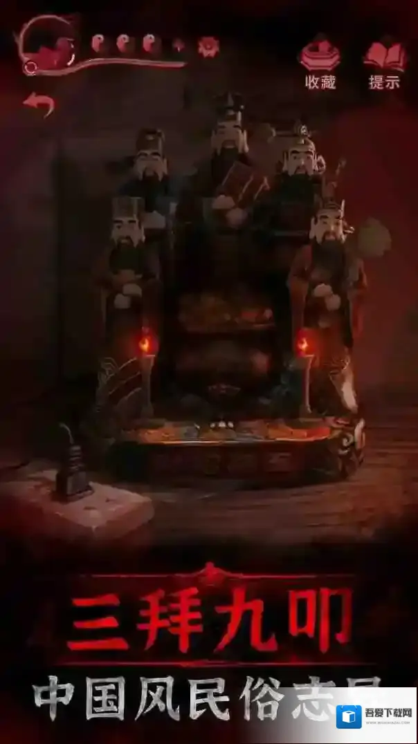 纸嫁衣3鸳鸯债就可以