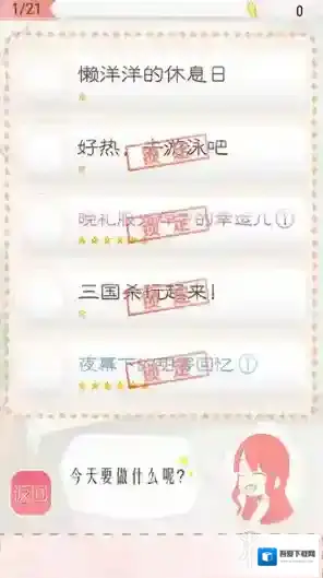 暖暖换装物语搭配