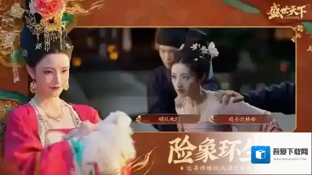 盛世天下每一个