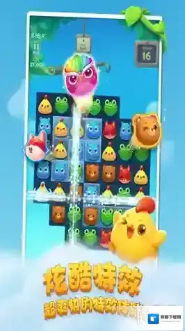 开心消消乐星星