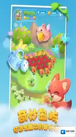 开心消消乐道具