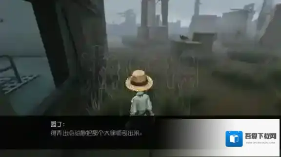 第五人格园丁日记