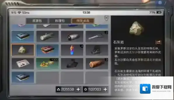 明日之后茅斯沼泽小技巧 茅斯沼泽探索技巧分享