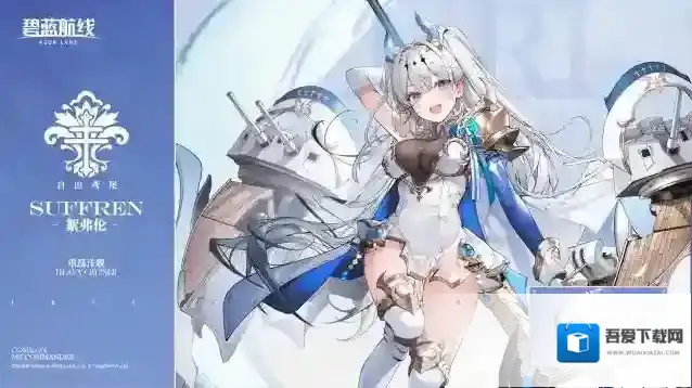 碧蓝航线不用担心