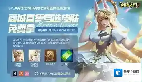 英魂之刃口袋手机版聊天框