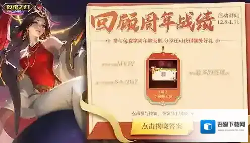 英魂之刃口袋手机版就可以