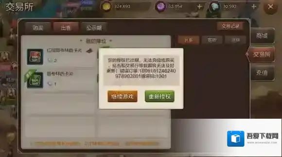 魔力宝贝手机版采集技能不足 提升采集技能等级方法