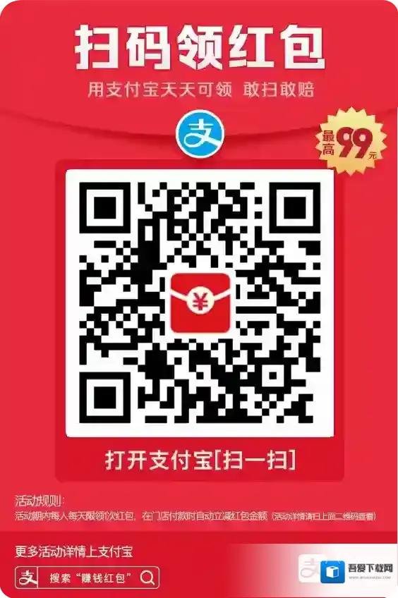 支付宝庄园小课堂