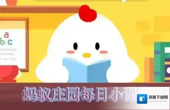 “益起唤醒小耳朵”这个捐赠项目主要是帮助哪些人群 蚂蚁庄园小课堂1月28日答案