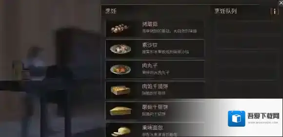 明日之后食物配方是什么 菜谱配方大全