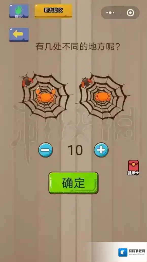 有几处不同的地方 微信脑力大乱斗第30关答案