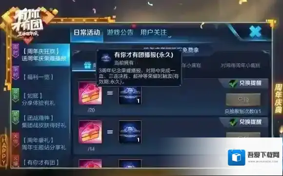 王者荣耀周年小蛋糕有什么用 周年小蛋糕作用介绍