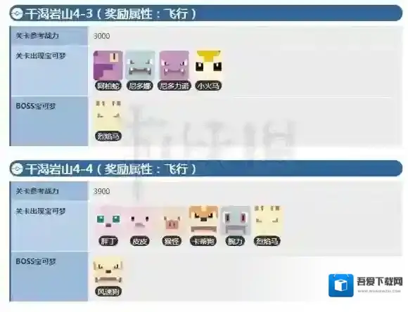 宝可梦探险寻宝寻宝