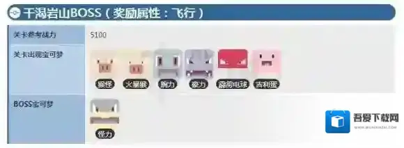 宝可梦探险寻宝干渴