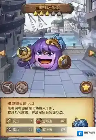 不思议迷宫纱织皮肤获取方式 纱织皮肤外观