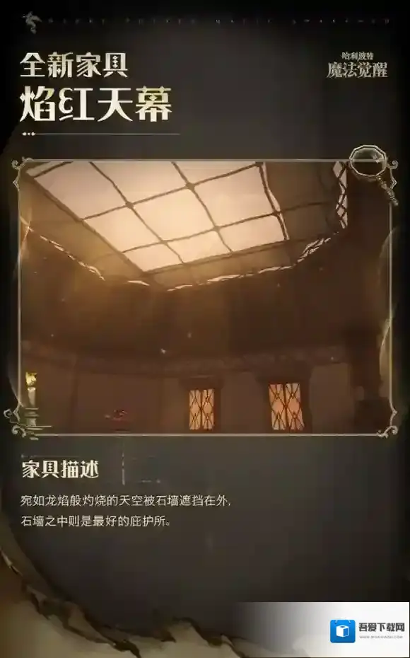 哈利波特魔法觉醒魔法觉醒