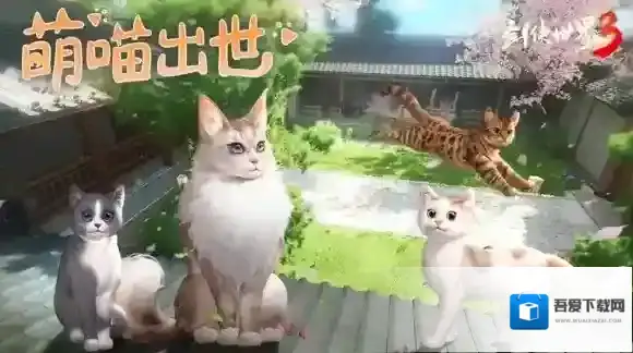 剑侠世界3焕新版江湖