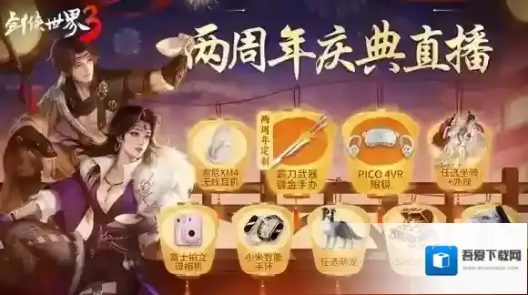 剑侠世界3焕新版少侠