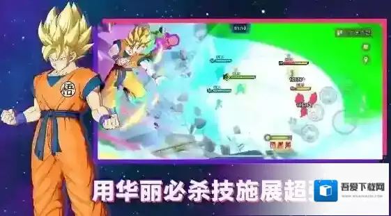 龙珠激战小队选择