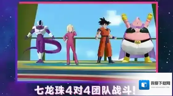 龙珠激战小队龙珠激战