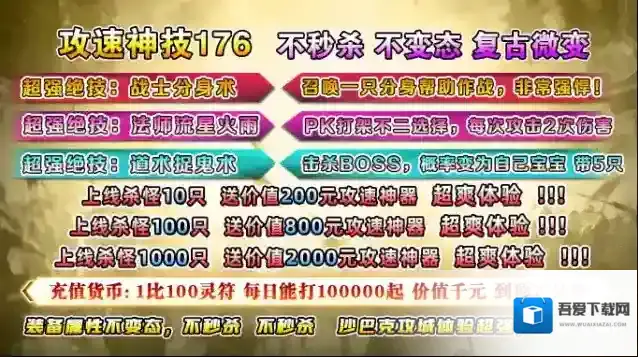 毒王攻速神技176毒王