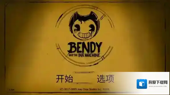 班迪与油印机油印机