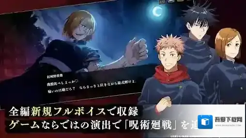 咒术回战幻影巡游日服属性