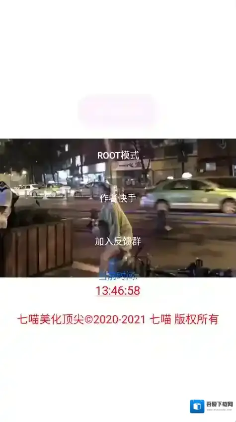 七喵美化悬浮窗