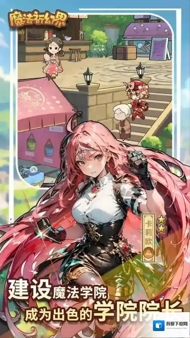 魔法祈幻界魔法使