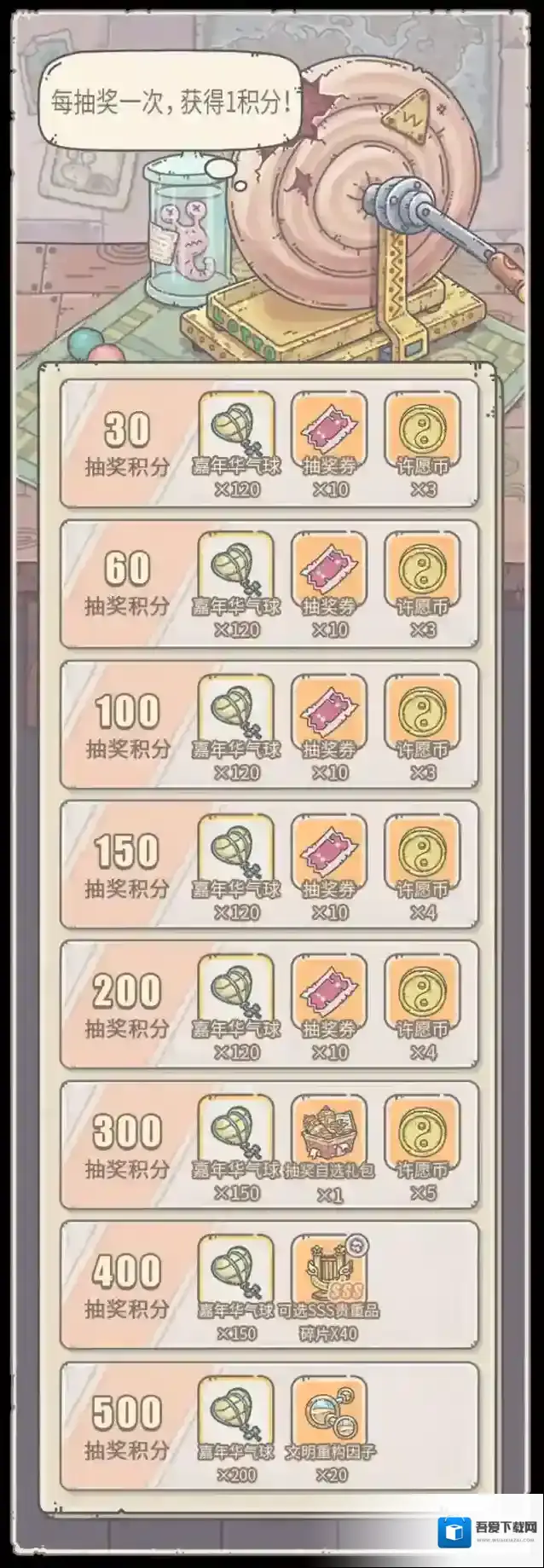 最强蜗牛嘉年华