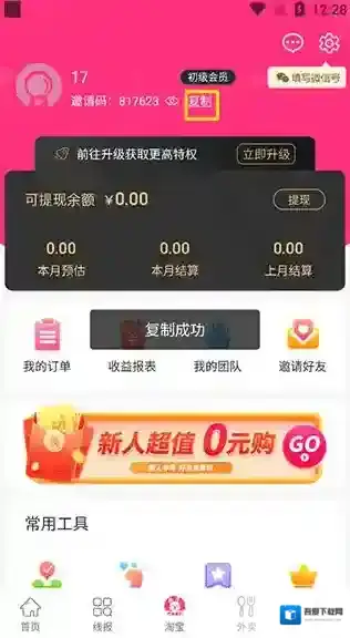 白白优选就可以