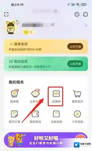 口袋故事兑换码