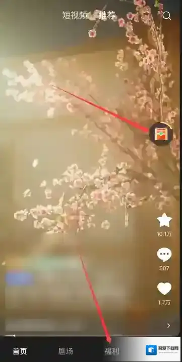 红果免费短剧点击