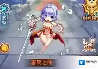 斗罗大陆神界传说2攻击