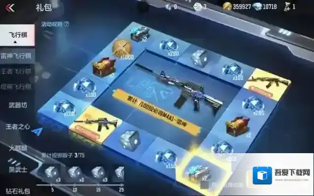 穿越火线枪战王者钻石