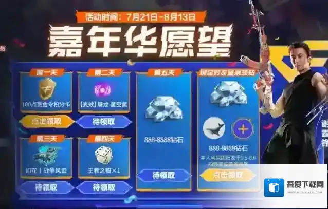 穿越火线枪战王者嘉年华