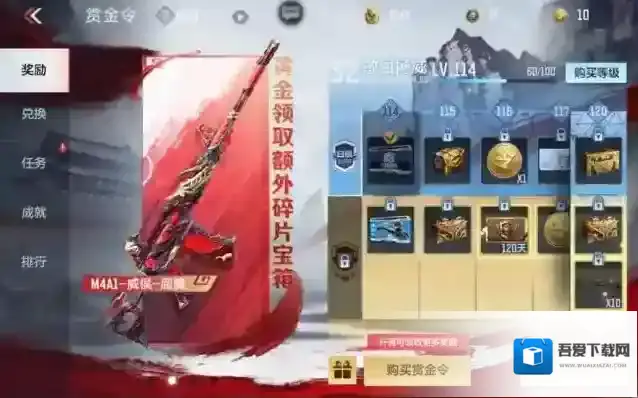 穿越火线枪战王者愿望