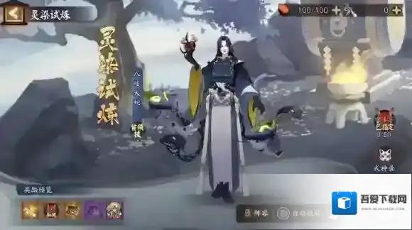 阴阳师御魂